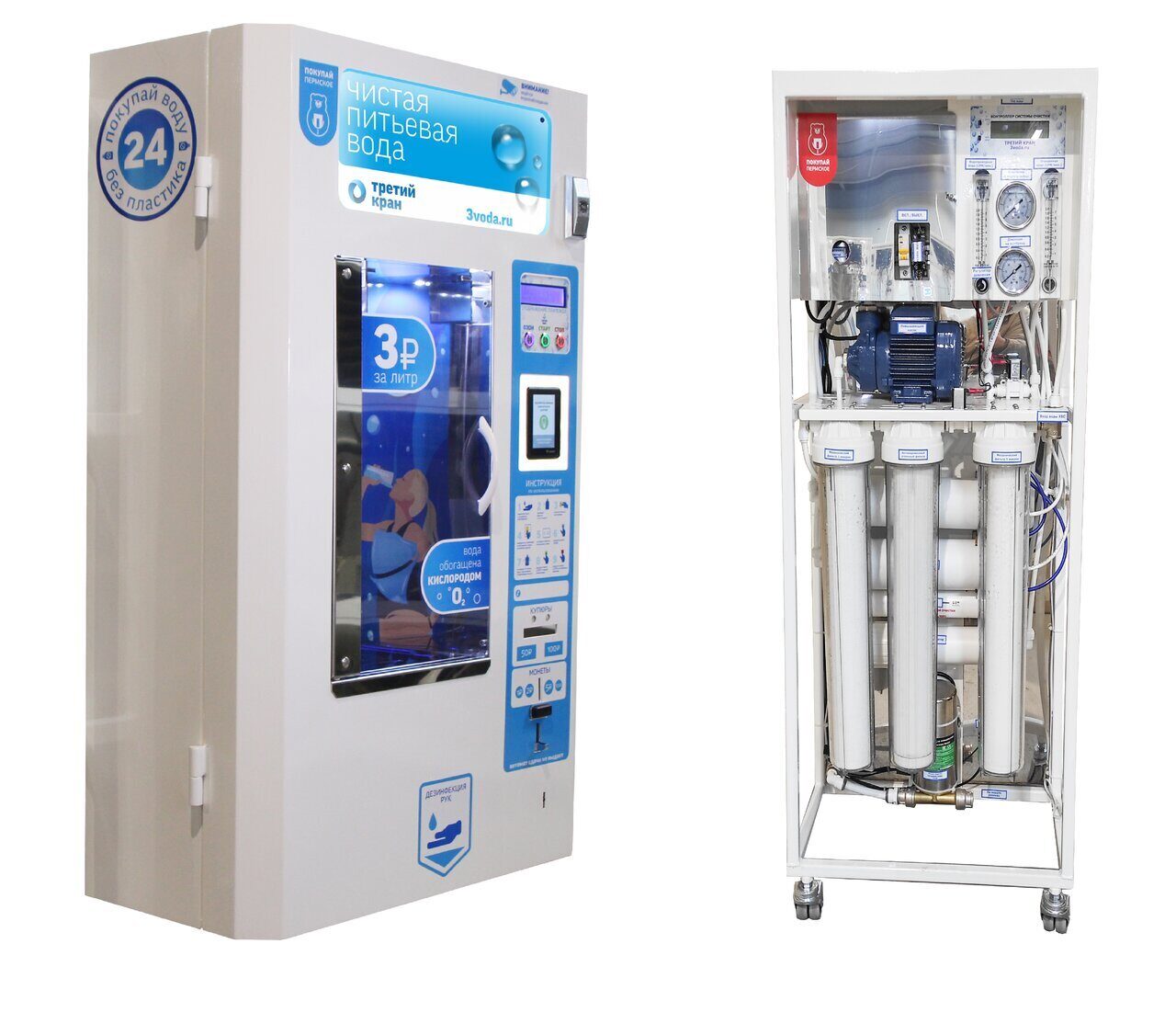 3 кран ру. Автомат розлива воды Посейдон. Вендинговое оборудование аппараты по розливу жидкости. Автомат розлива воды 3d CAD. Уличный автомат с водой.